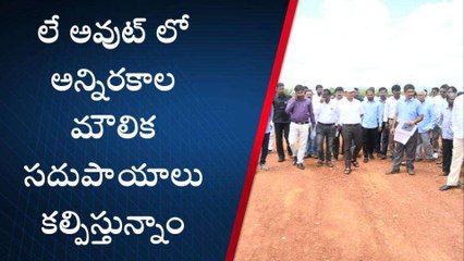 అన్నమయ్య జిల్లా: "మంగంపేట నిర్వాసితులకు అన్ని విధాల న్యాయం చేస్తాం"