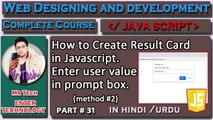 How to Create Result Card in Javascript | Marksheet |javascript tutorial for beginners | Mr Tech 001