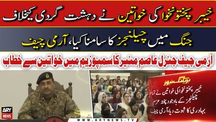 Army Chief Gen Asim Munir's addresses to women at symposium