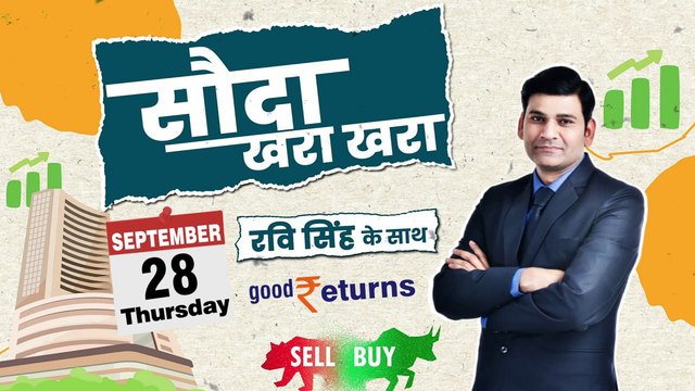 Nifty 50 tomorrow prediction | Banknifty intraday trading | 28 Sept 2023 | GoodReturns