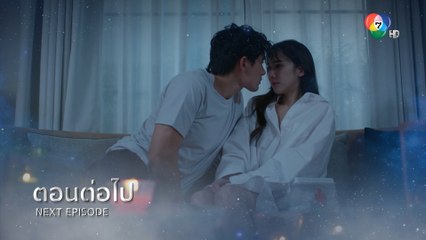 ตัวอย่าง ลมพัดผ่านดาว EP.14 | 28 ก.ย.66
