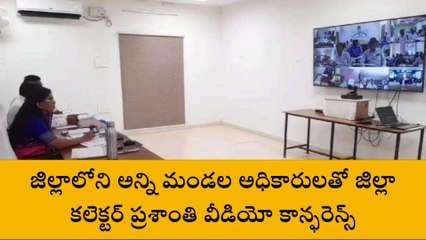 పశ్చిమగోదావరి జిల్లా: పేదల గృహాలను త్వరితగతిన పూర్తి చేయాలి- కలెక్టర్