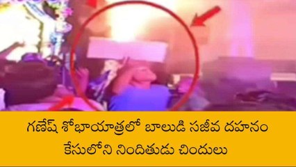 బాపట్ల జిల్లా: గణేష్ శోభాయాత్రలో బాలుడి హత్య కేసు నిందితుడు చిందులు