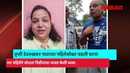 “मराठी माणूस अलाऊड नाही” मराठी महिलेसोबत मुंबईत काय घडलं?