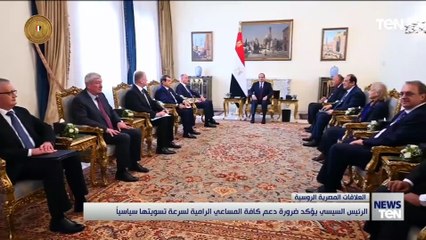 القاهرة وموسكو.. 8 عقود من التعاون والشراكة الإستراتيجية