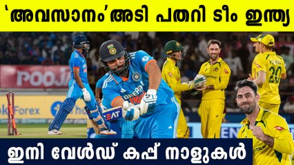 രോഹിത് കോലി ഔട്ട് ആയി , കളിയും പോയി India Loss The match by 66 Runs