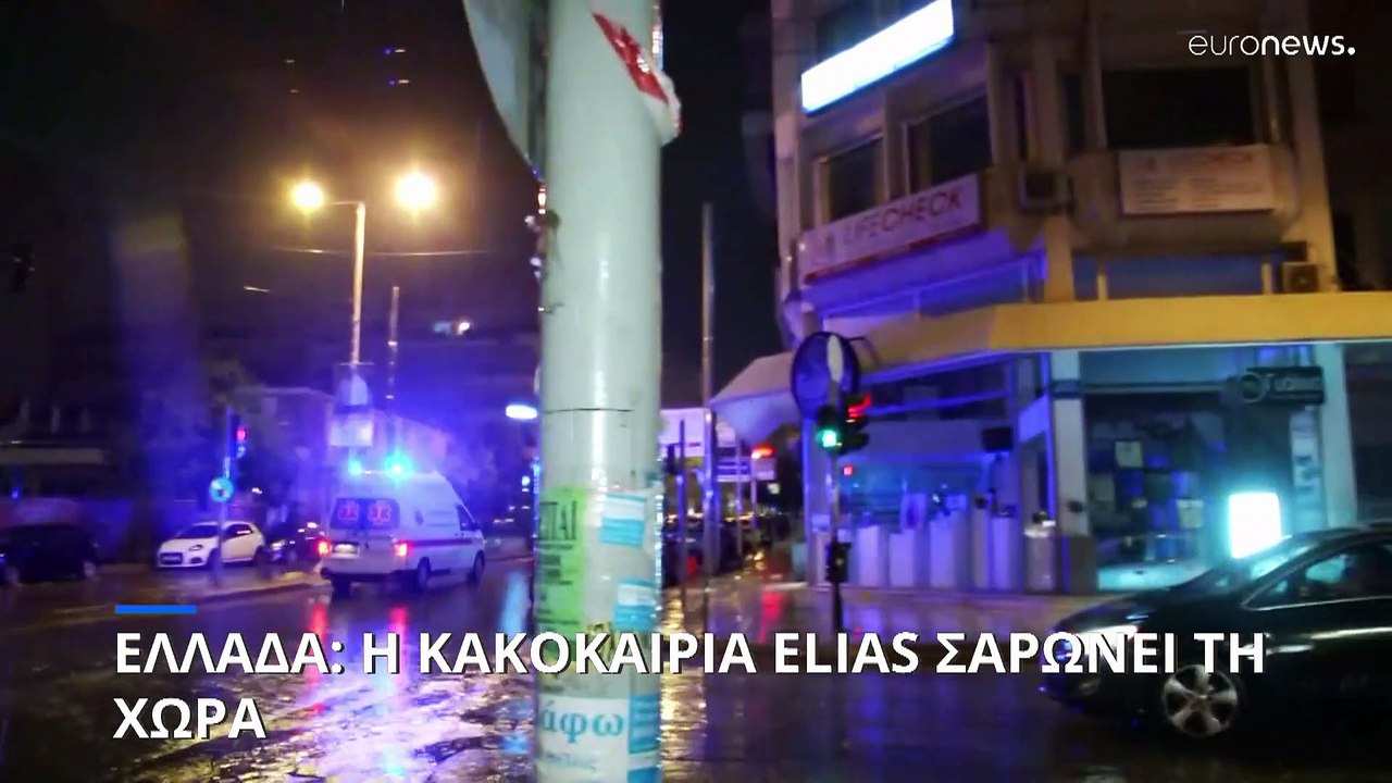 Κακοκαιρία Elias: Σοβαρά προβλήματα στην Εύβοια-Εκκενώνεται το Σωτήριο Λαρίσης