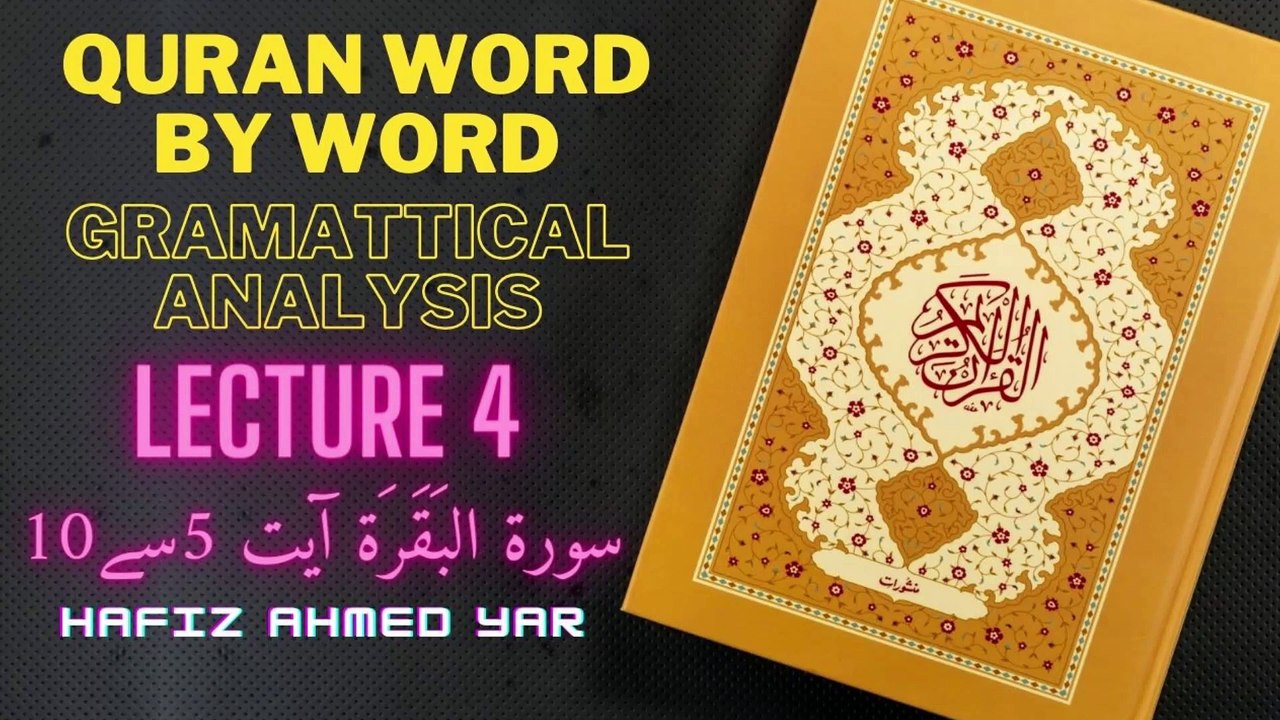 Lecture 4 of Complete Word by Word Quran Grammatically Analysis by Hafiz Ahmed Yar (Audio Only)