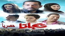 HD حصريآ_فيلم | ( ريجاتا ) ( بطولة ) (عمرو سعد و رانيا يوسف  ) | 2024  كامل  بجودة