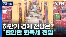 향후 수출 