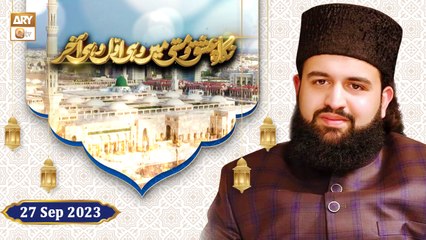 Nigah e Ishq o Masti Main - Hassan Haseeb ur Rehman - 27 Sep 2023 - ARY Qtv