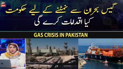 Gas Crisis in Pakistan: Can Govt Solve the Problem?