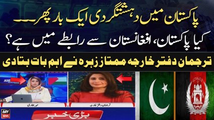 Terrorism In Pakistan: Is Pakistan in contact with Afghanistan?