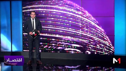 النشرة الاقتصادية - 27/09/2023