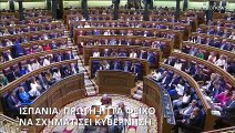 Ισπανία: Έχασε την πρώτη ψηφοφορία για πρωθυπουργός ο Φεϊχό