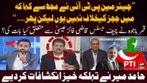 Hamid Mir Made Big Revelations Regarding CJP Isa, Qamar Bajwa and Chairman PTI