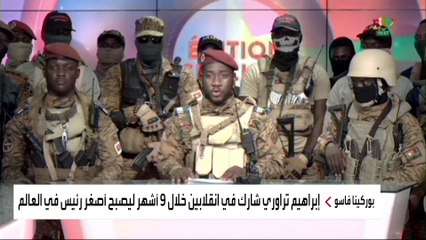 شائعات عن محاولة انقلابية جديدة في بوركينا فاسو