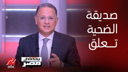 صديقة ضحية جامعة القاهرة: كانت ملاك عايش وسطنا.. والمتهم مكانش طبيعي واتخانق مع مدير الكلية والبنت شهدت عليه