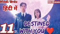 Destined With You (Episode-11) Urdu/Hindi Dubbed Eng-Sub | किस्मत से जुड़ #1080p #kpop #Kdrama #PJKdrama