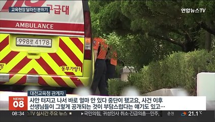 사진 안 찍고 '스승찾기 서비스' 거부…교단폭력 여파