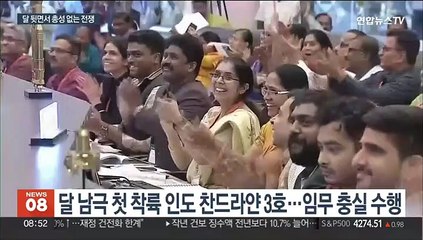 인도에 이어 일본도…달 남극 선점 나선 우주 강국들