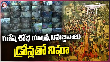 Police Officials Monitoring Ganesh Shoba Yatra And Immersion From Command Control Centre | V6 News