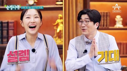 [예고] 순정의 방에 걸그룹이 떴다?! 마스터의 심기를 건든 주인공의 정체는?
