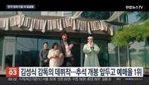 데뷔작으로 칸 진출!…한국 영화 이끌 새 얼굴들