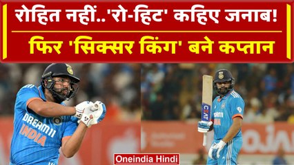 Ind vs Aus 2023: Rohit Sharma ने बनाया छक्कों का ऐसा रिकॉर्ड, सालों तक नहीं टूटेगा | वनइंडिया हिंदी