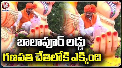 Balapur Ganesh Laddu In Ganesh Hand _ Ganesh Nimajjanam 2023 _ V6 News (1)