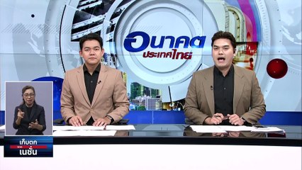 "กัณวีร์"อ้าแขนรับ "หมออ๋อง" ร่วมอุดมการณ์ | เก็บตกจากเนชั่น | 28ก.ย. 66 | PART 3