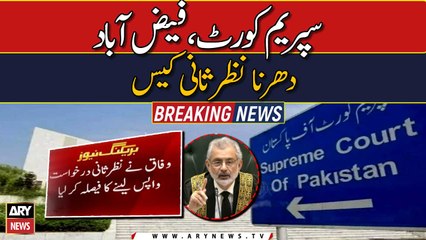 SC, Faizabad Dharna revision case