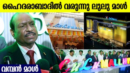 ഹൈദരാബാദിൽ പുതിയ ലുലു മാളും ലുലു ഹൈപ്പർമാർക്കറ്റും തുറന്നു.