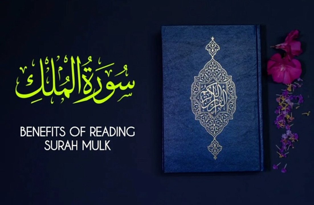 Surah Mulk