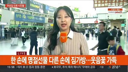 "기차타고 고향으로"…서울역 종일 혼잡