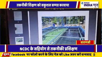 वाराणसी में तकनीकी शिक्षण को sakushal NCDC के सहयोग से  संपन्न कराया गया