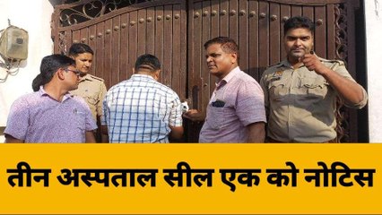 बिजनौरःअवैध रूप से चल रहा नर्सिंग होम पर एक्शन, नोटिस देकर कार्रवाई शुरू