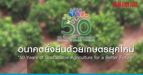 นักวิจัยดีเด่นรุ่นอาวุโส ประจำปี 2566