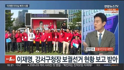 [뉴스1번지] 이재명 구속영장 '기각'…여야 전면전 '돌입'