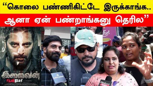 Iraivan படத்துல Theatre முழுக்க ஒரு மயான அமைதி இருந்துச்சு