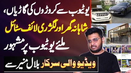 Bilal Munir VideoWaliSarkar Lifestyle - Youtube Ki Earning Se Luxury Cars Aur Lavish House Bana Liya