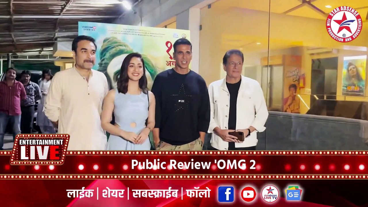 Public Review'OMG 2