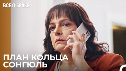 Настоящее Кольцо Будет Заменено Поддельным! - Все о браке 52 Серия