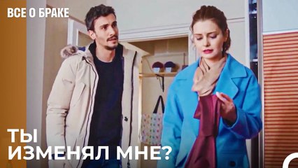 Возможность Измены, Который Сводит Гюнеш С Ума - Все о браке 51 Серия