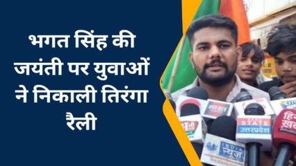 मुजफ्फरनगर: भगत सिंह की याद में सड़क पर उतरे हजारों युवा, रैली निकाल कर दी श्रद्धांजलि