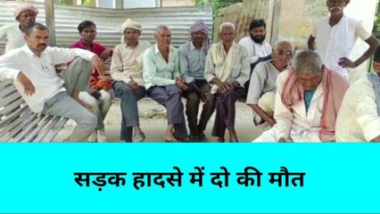 मिर्जापुर: दर्दनाक हादसों में दो लोगों की हुई मौत, परिवार में मचा कोहराम