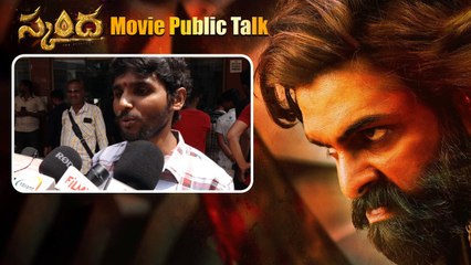 Skanda Movie పై ప్రేక్షకుల Genuine Opinion..Ram Pothineni కాపాడేసాడు | Telugu Oneindia