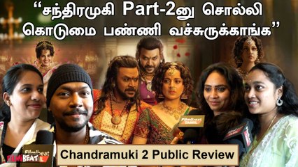 "வேட்டையன் Characterஐ அசிங்கப்படுத்தி வச்சுருக்காங்க" | Chandramukhi 2 Public Review