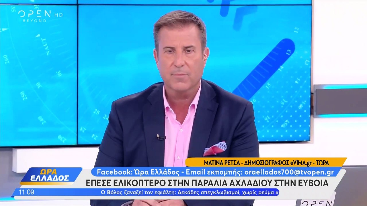 Συντριβή ελικοπτέρου στη β. Εύβοια