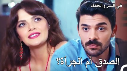اللعبة الممتعة للعاشق الصغير - تم بث في السر والخفاء الحلقة 4